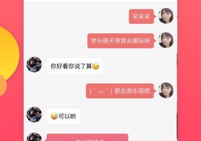 和随时聊很像的APP排行榜