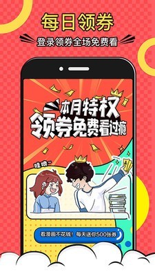 免费漫画全集免费网站入口