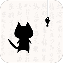 猫鱼字帖2024版