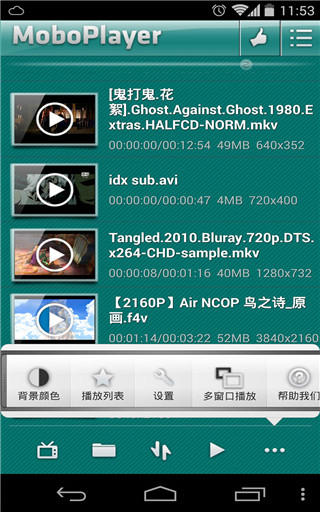 moboplayer精简版