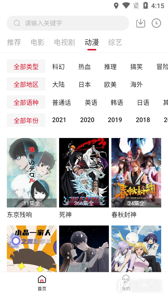 双十电影2022最新版