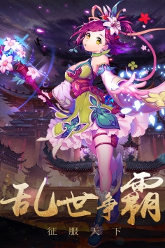 神魔传飞升版