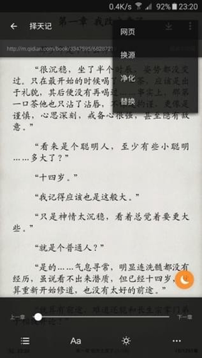 搜书大师免登录版