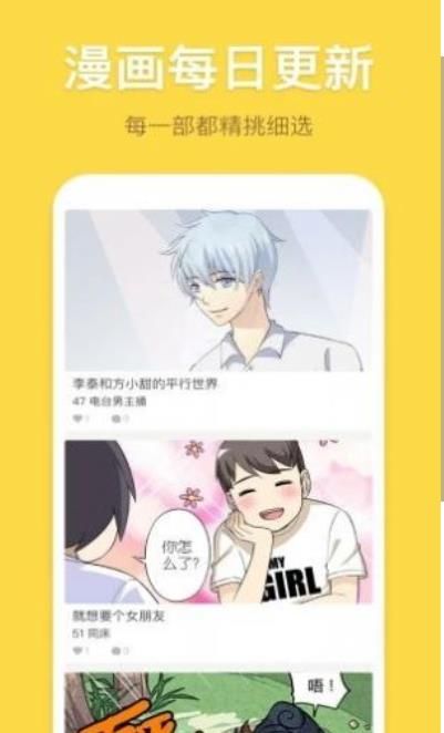 禁漫天堂无限看漫画