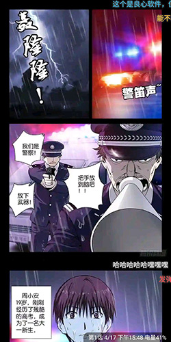 飞扑漫画纯净版