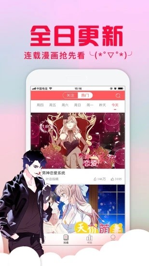 不二漫画社高清版