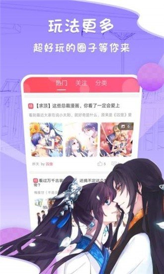 瞎看漫画免费下拉式