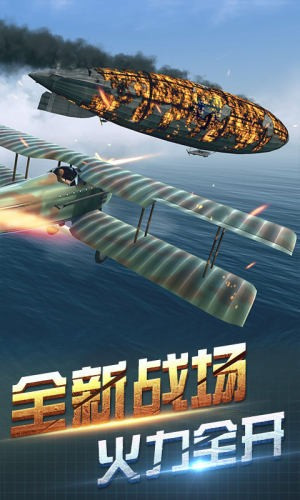 决战长空无限资源版