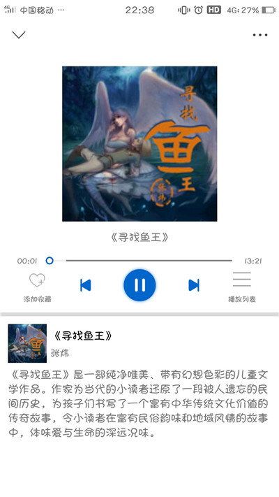 一路听天下清爽版