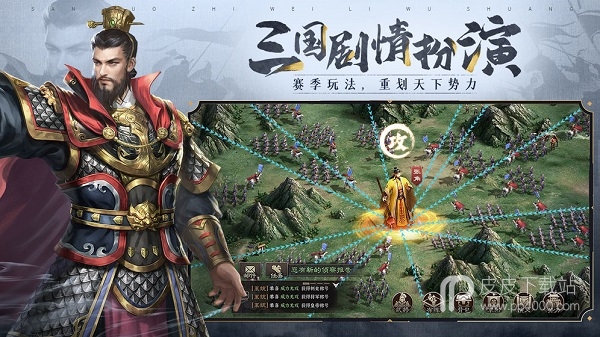 三国志威力无双taptap版