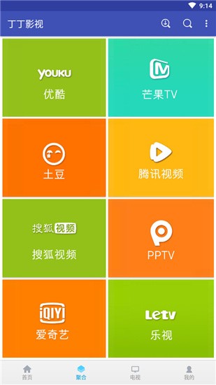 丁丁影视tv版