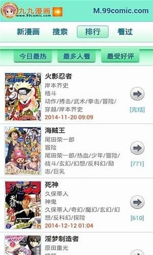 九九漫画网遮羞版