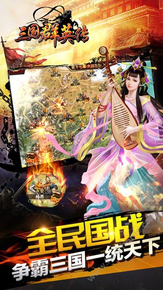 三国群英传7威力加强版