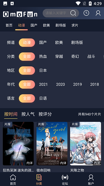 omofun无会员版