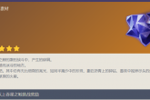原神无光质块获取攻略