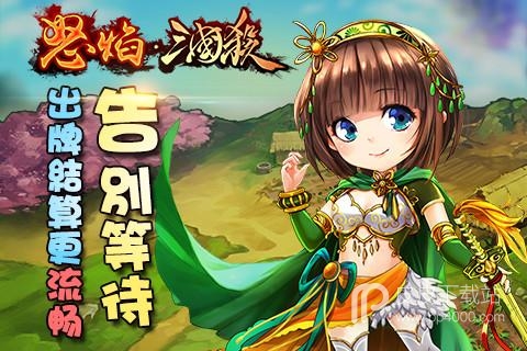 怒焰三国杀全武将版