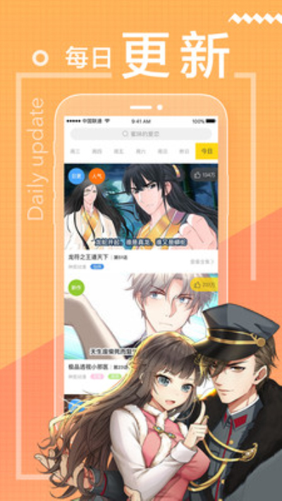 一直看漫画2022版