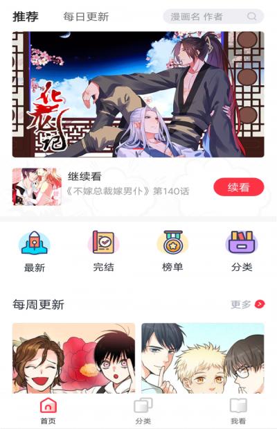 韩漫漫画无限金币版