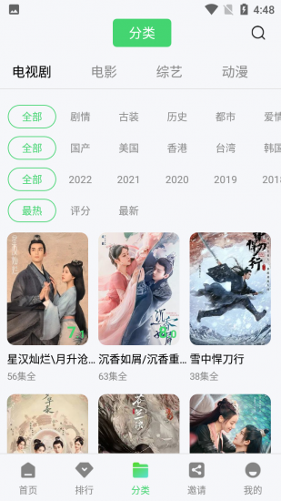 乐酷tv2024版