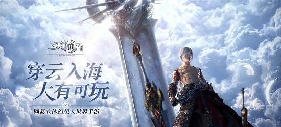 天谕无限云币版