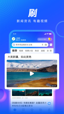 qq浏览器2023最新版