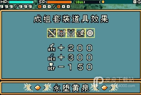 光明之魂2加速版