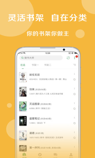 搜书大师吾爱破解版