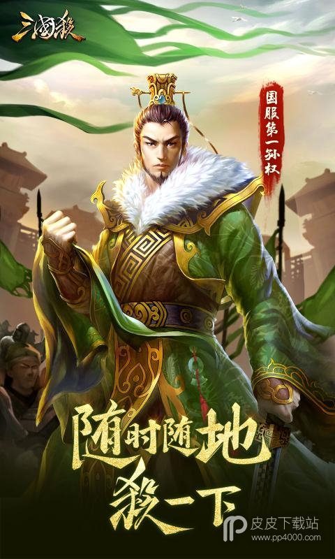 三国杀qq游戏大厅版