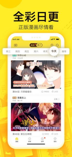 61漫画无删减版