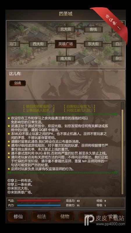 修仙录破解版