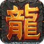 盛大传奇无充值版