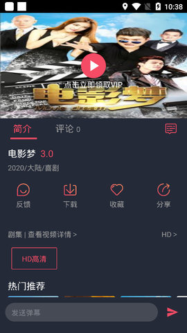 好迷tv破解版