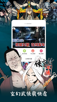 一直看漫画无限金币版