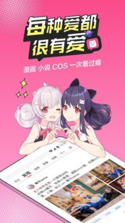 喵萌漫画无修版