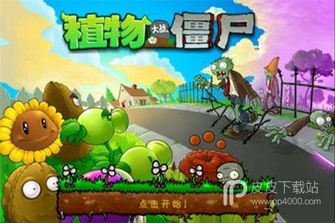 植物大战僵尸英文版2024版