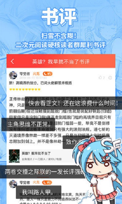 sf轻小说无限火卷版