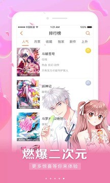 男女看漫画最新版