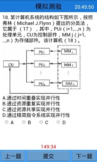 软考宝典2024版