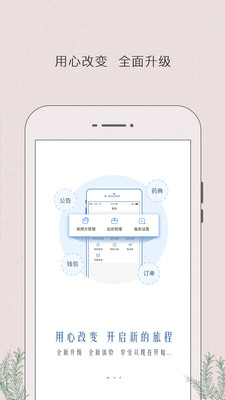 必然中医最新版