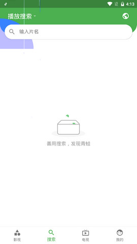 青蛙视频不限次数观看版