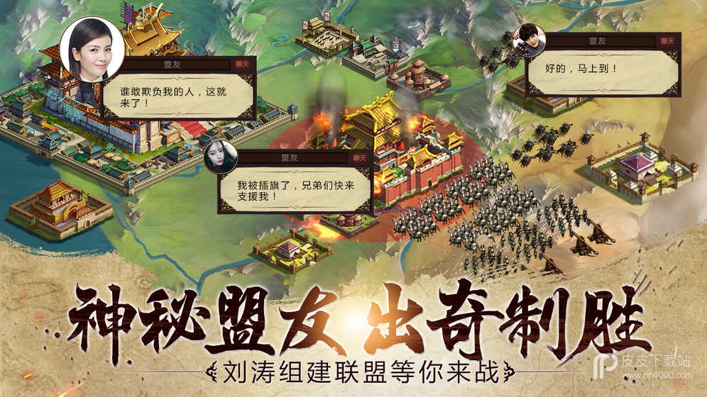 胡莱三国2单机版