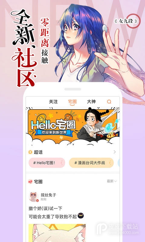 虾漫画永久免费版