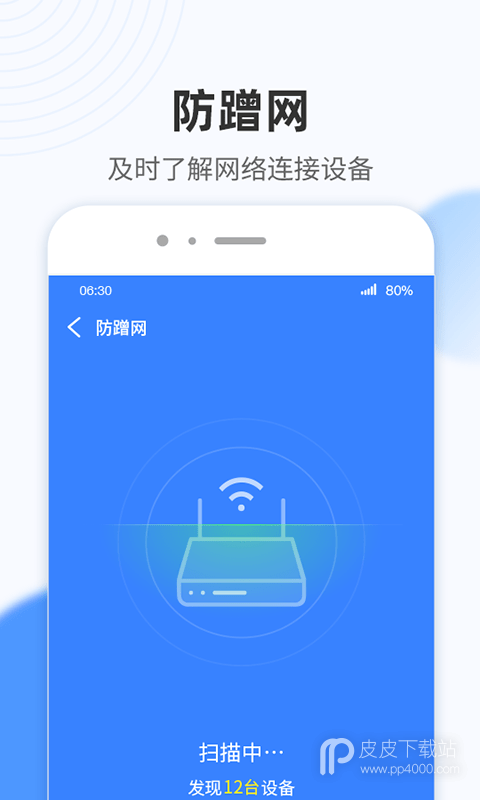 WIFI小雷达