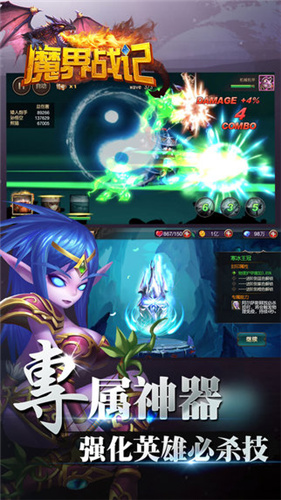 魔界战记最新版