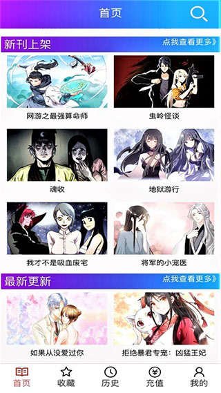 韩漫之家美丽新世界漫画