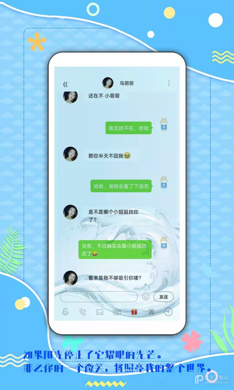 倾心漂流瓶隐藏房间版