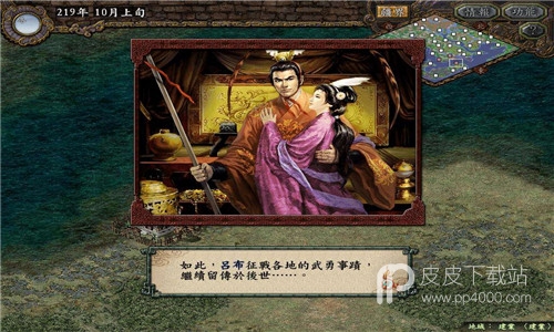 三国志9汉化版