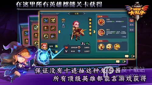 城堡传说大乱斗破解版1.37