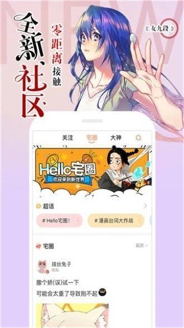 鱿鱼漫画无限看版