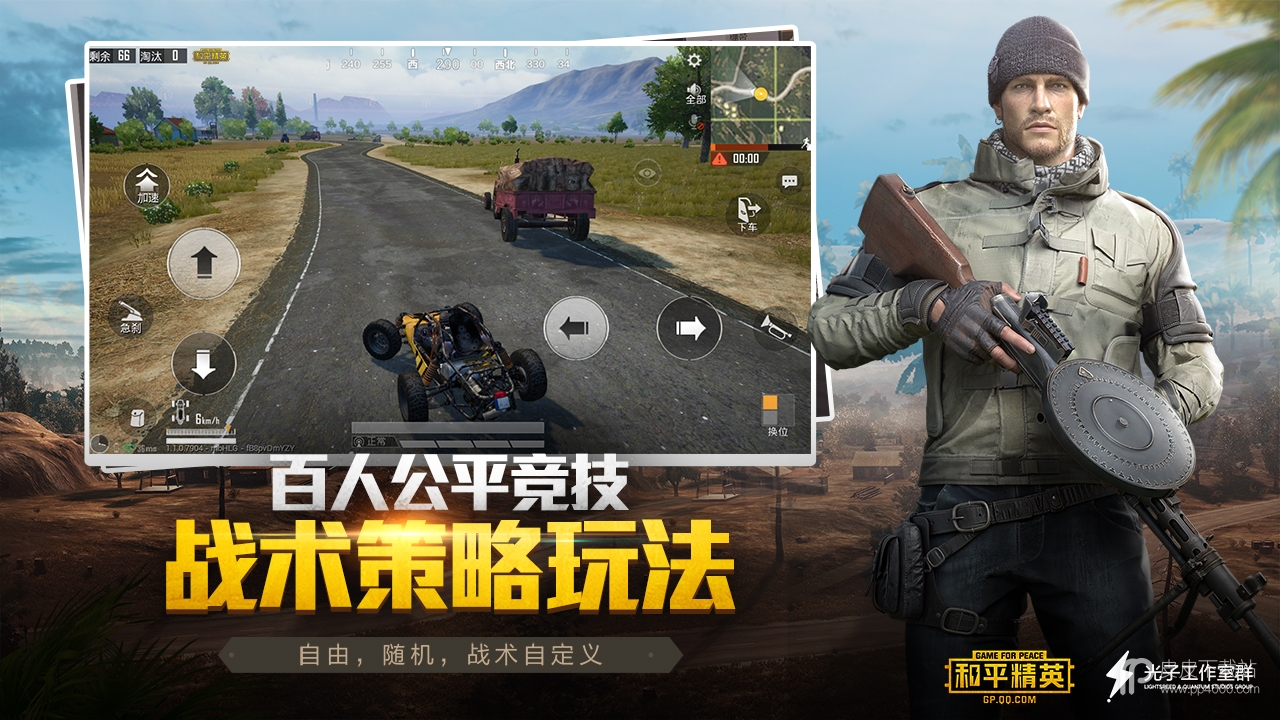 pubgmobile测试服地铁逃生